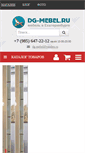 Mobile Screenshot of dg-mebel.ru